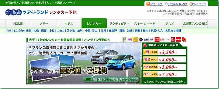 20140507 租車資訊 02