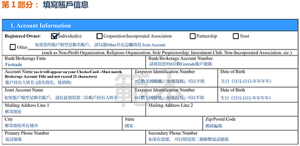 (2023年更新)Firstrade 現金管理賬戶申請 debit card &amp; 開卡流程