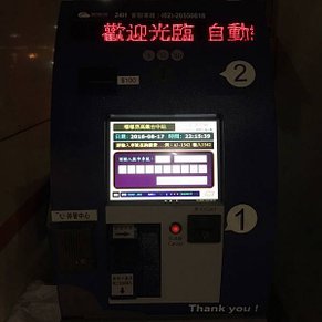 ［台灣］台中高鐵UBER司機如何載客？會面點4見面.