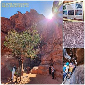約旦自助行（二）瓦迪穆薩 小佩特拉-瓦地倫Wadi Rum-
