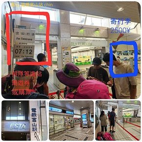 拼圖1120804富山-立山黑部-信濃大町-松本(1).jpg