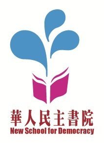 曾建元：中共是台灣最大的內亂外患/台灣大學國家發展研究所法學