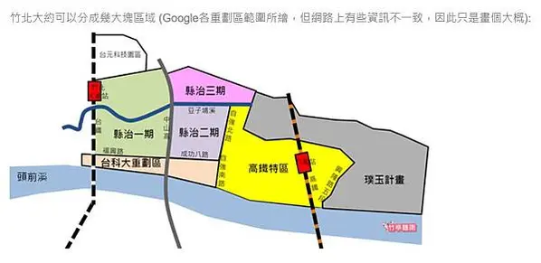 新竹竹北有447公頃的良田將被政府以台灣知識旗艦園區計畫（原