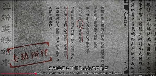 屏東的牡丹社事件改變了東亞世界整體情勢與臺灣以及臺灣原住民的