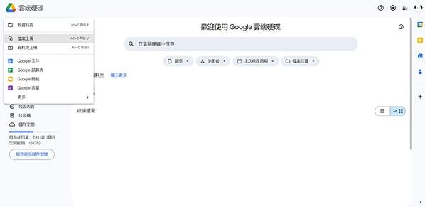 痞客幫內嵌表格方法