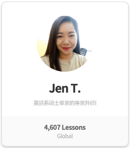 兒童小朋友英文口說訓練外師家教推薦Jen TUTORING APP