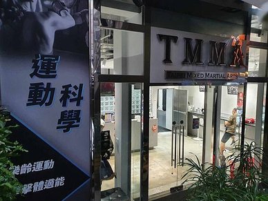 [參訪拳擊] 林育廷副館長的左右閃躲技巧 (TMMA古亭館)