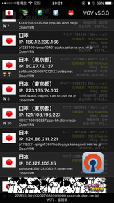 手機VPN 選項.png