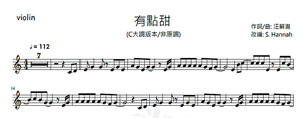 有點甜violin(圖).png