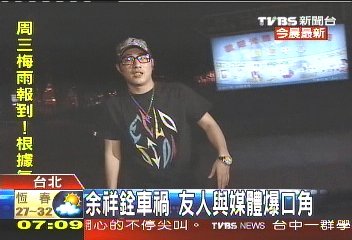 余祥銓泡夜店酒駕車禍