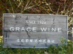 Grace Wine1.jpg