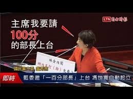 「100分部長」的圖片搜尋結果