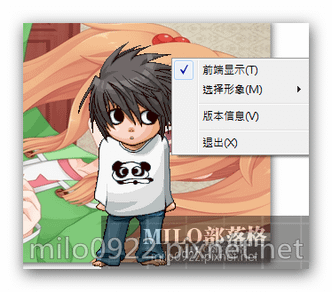 死亡筆記  milo0922.pixnet.net__004_