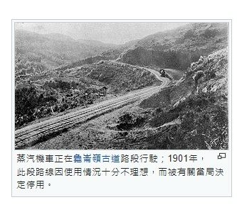 銘傳鐵路遺跡2020年6月間遺址出，長500公尺、寬8公尺，