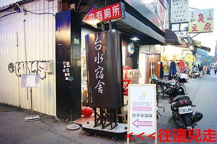 OOPS Ice Cream分子冰淇淋2