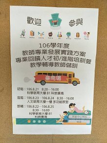 2017824~進階講師_170908_0001.jpg