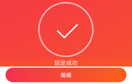 小愛音箱APP_08.png