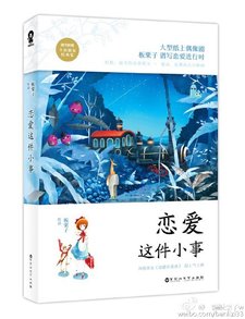 「戀愛這件小事 板栗子」的圖片搜尋結果