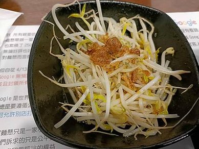 [台北美食]以職人麵館自居的麵懸一生 ，以一生懸命、只為了一