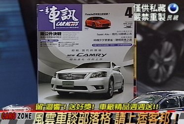 ㄧ手車訊 4月號.jpg