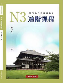 N3-封面-送印(側標自改顏色).jpg