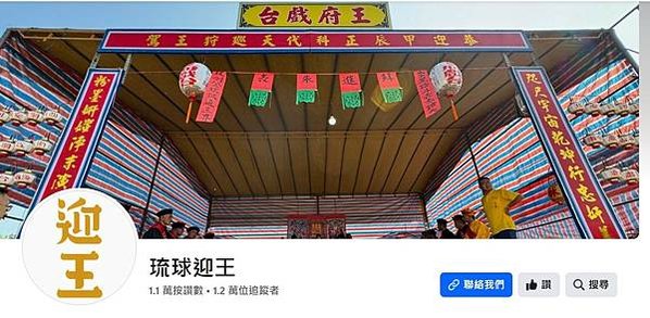 3年舉行一次的「小琉球迎王祭」五毒大神重現台首登錄無形文