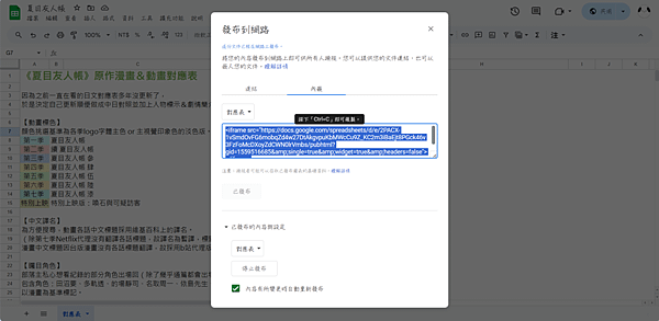 痞客幫內嵌表格方法