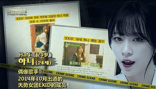EP12 Hani.jpg
