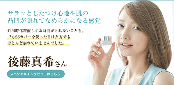 超持久底妝秘密武器-日本當地銷售第一妝前霜
