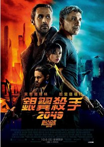 獻給八零年代影迷的禮物《銀翼殺手2049》（Blade Ru