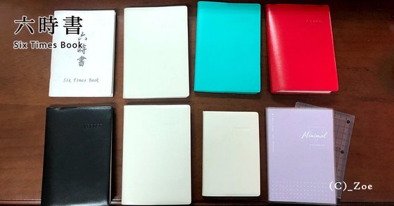 六時書記錄2.jpg