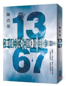 1367立體書封