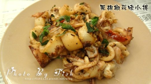 黑胡椒蒜味小捲1.JPG