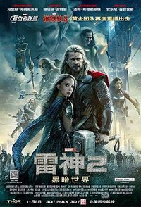 雷神索爾2.jpg