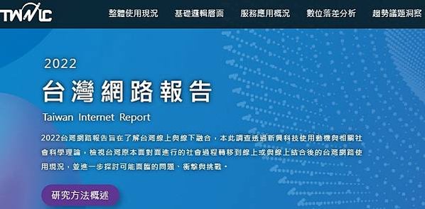 2022台灣網路報告/社群媒體部分，市場占有率最高為臉書的6