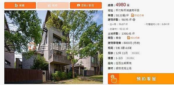 新埔「大平窩村」24位「建村」窩村剛建好的時候，住戶們每人出