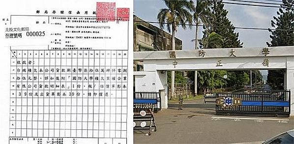 國防大學教授葛明德涉洩密釀國安危機共犯結構，原來德創12名股