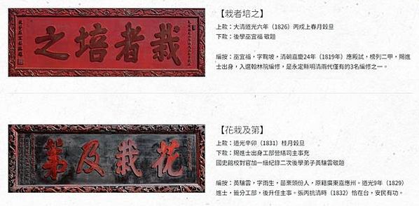 1797年台中市南屯文昌公廟-歷史建築-設置「社學」新蘭社、