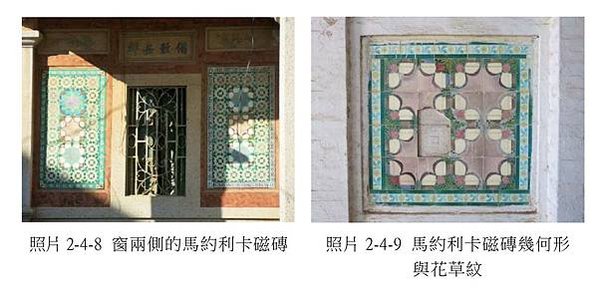 張文帝洋樓-歷史建築-1935年完工/張文帝（1897-19