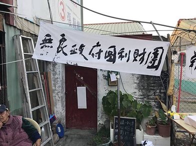 抗議_180302_0004.jpg
