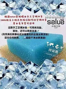 韓國salua安平精油手工空調冰皂 100g7.jpg