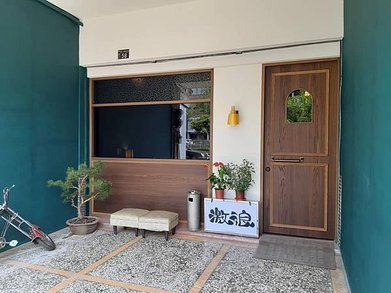 西區 激浪特攻本部 この野郎