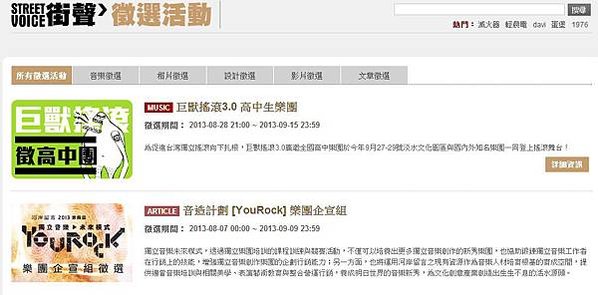 (設計比賽資訊網站:視覺品牌設計,影片創作,多媒體設計,創新創意競賽活動,文案企畫專案,competition,2013,國際,獎金,IF設計獎,獎金獵人)4