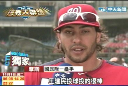 2011MLB全明星台灣賽-賽前訪問2.jpg