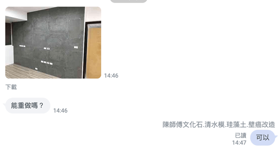 【案例】營造品味彰顯大器之後製清水模電視牆 變身質感舒適宅