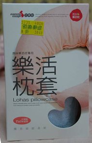 樂活枕套