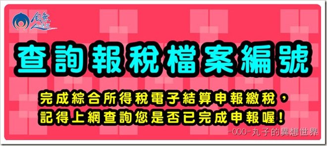 國民年金繳費列印教學文案