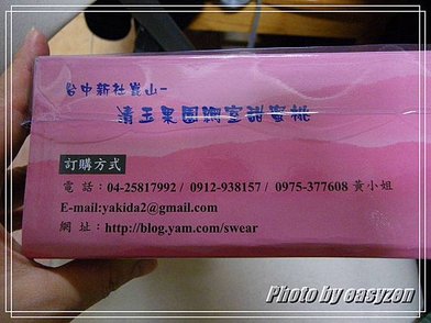 IMGP5787P03