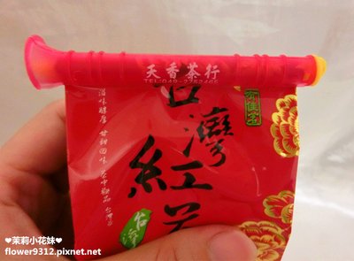 天香茶行 (7).JPG