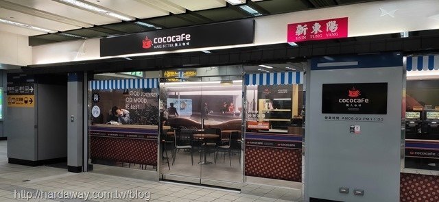 CoCoCafe無人咖啡店